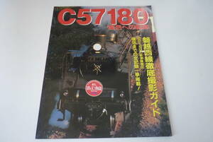 【RM　Models　別冊】『C57180　復活への軌跡』