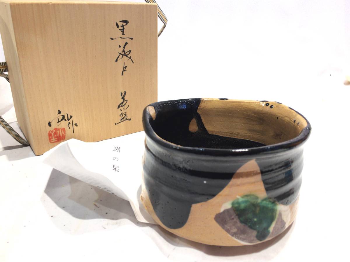 2023年最新】ヤフオク! -茶道 茶碗 織部の中古品・新品・未使用品一覧