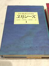 ■9523■2冊セット ジェイムズ・ジョイス ユリシーズ Ⅰ・Ⅱ 丸谷才一 永川玲二 高松雄一 本 _画像2