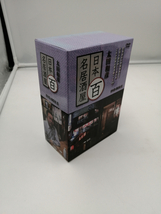 太田和彦の日本百名居酒屋 DVD-BOXIIのみ_画像1