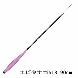 振出のべ竿 90cm 振出 エビ・タナゴ用 OGK EBTS39 エビタナゴST3 [TI]