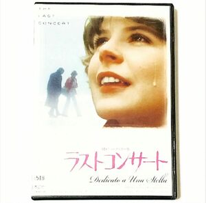 DVD ラストコンサート HDニューマスター版('76伊/日)