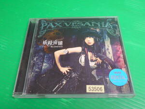 【CD】 パクスヴェザニア　PAX VESANIA 『妖精帝国』 帯付き　送料180円