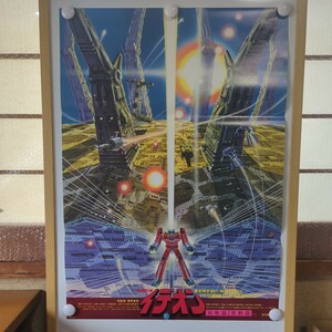 SPACE RUNAWAY IDEON　伝説巨神イデオン　映画ポスター