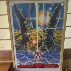 伝説巨神イデオン　映画ポスター　SPACE RUNAWAY IDEON