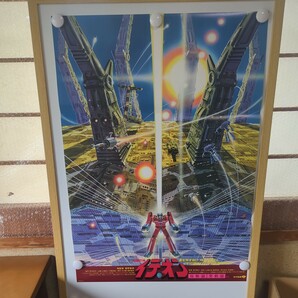 SPACE RUNAWAY IDEON 伝説巨神イデオン 映画ポスターの画像1