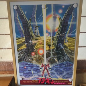 伝説巨神イデオン　SPACE RUNAWAY IDEON　映画ポスター