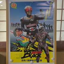 仮面ライダー　ブラック　映画ポスター_画像1