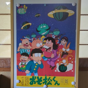 おそ松くん　映画ポスター