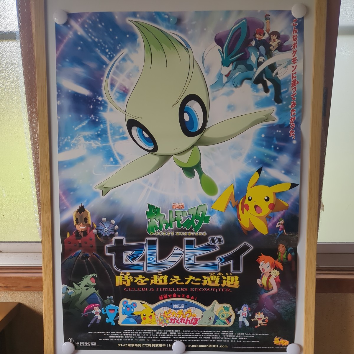 Yahoo!オークション -「ポケモン b2ポスター」の落札相場・落札価格 Yahoo!オークション -「ポケモン b2ポスター」の落札相場・落札価格