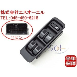 ダイハツ ハイゼット(S320V S330V S330G) アトレー(S221G S231G S321V S331V) パワーウインドウスイッチ 集中スイッチ 11ピン 84820-97201