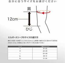 0830-4 アウトレット品 ザムスト(ZAMST) ひじサポーター エルボースリーブ スポーツ全般 左右兼用 ブラック 374602 Mサイズ_画像5