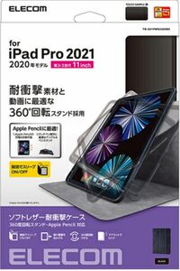 未使用品！　エレコムiPad Pro 2021/2020 第3/第2世代　11インチ用　ケース