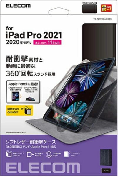 未使用品！　エレコムiPad Pro 2021/2020 第3/第2世代　11インチ用　ケース