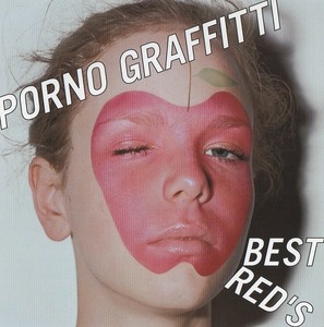 ポルノグラフィティ / PORNO GRAFFITTI BEST RED'S / 2004.07.28 / ベスト盤 / レーベルゲートCD2 / SECL-87