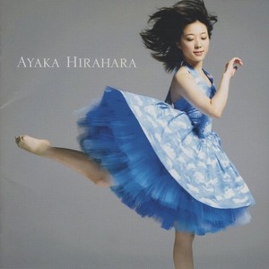  Hirahara Ayaka /../ 2007.01.31 / 5th альбом / первый раз ограничение запись / бонус грузовик сбор / MUCD-1155