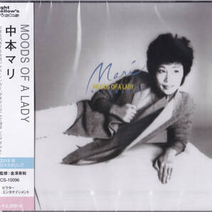 送料込即決【未開封新品】CD ■ 中本マリ MOODS OF A LADY<限定> ■ バリー・マイルス