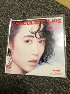 Оперативное решение включало [новые] записи шоколадных губ Miho (Miho Fujiwara) "Lider Lover"
