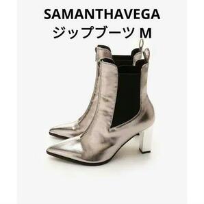 サマンサベガ SAMANTHAVEGA ジップブーツ M (シルバー)