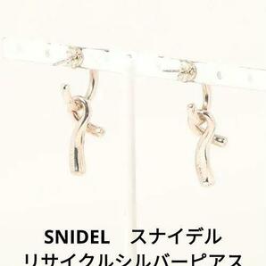 SNIDEL リサイクルシルバーピアス