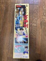 剣勇伝説 YAIBA ヤイバ 雷神剣 YUTAKA ユタカ 青山 剛昌 1993年当時物 美品_画像3