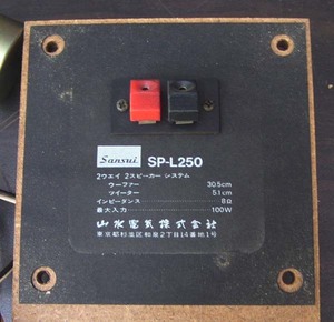 ■SANSUI サンスイ SP-L250使用のネットワーク ペアー