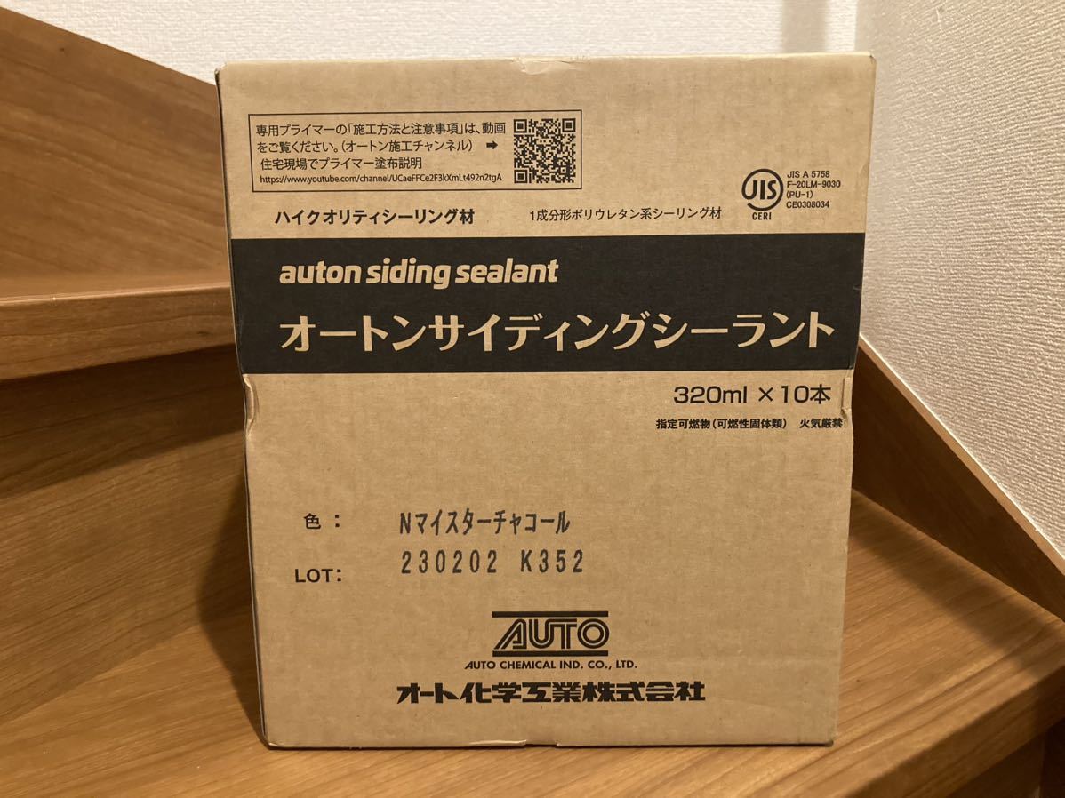 3本セット 信越シリコーン シーラントマスター300 ライトグレー色①