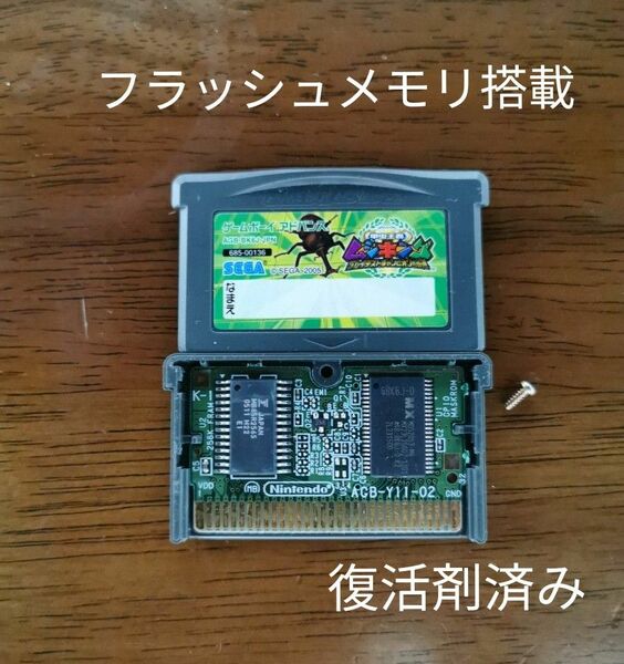 ゲームボーイアドバンス ムシキング