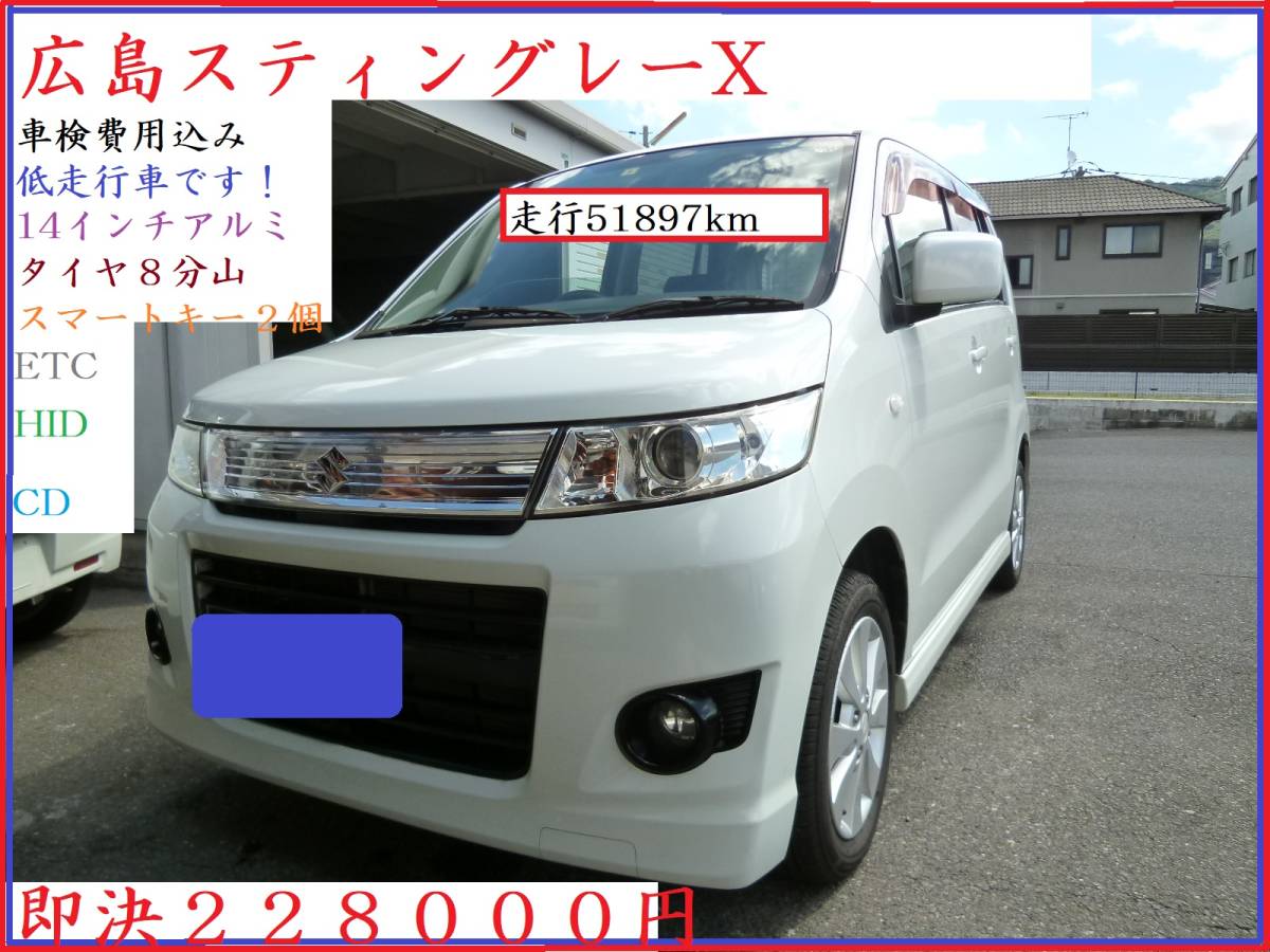 2023年最新】ヤフオク! -「スティングレー」の中古車・新車一覧