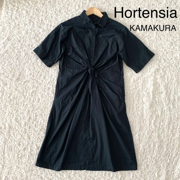 Hortensia KAMAKURA シャツワンピース　黒　ウエストリボン