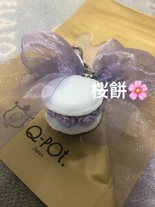 Q-pot. バッグチャーム　新作　ディズニー　即完売品