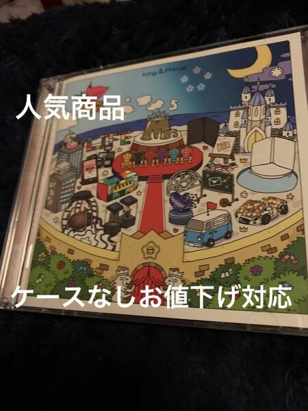 King&Prince ベストアルバム Mr.5通常盤　キンプリ　新品未再生　ディスク2