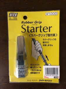 ゴルフ　ラバーグリップ取り付け具　未使用品