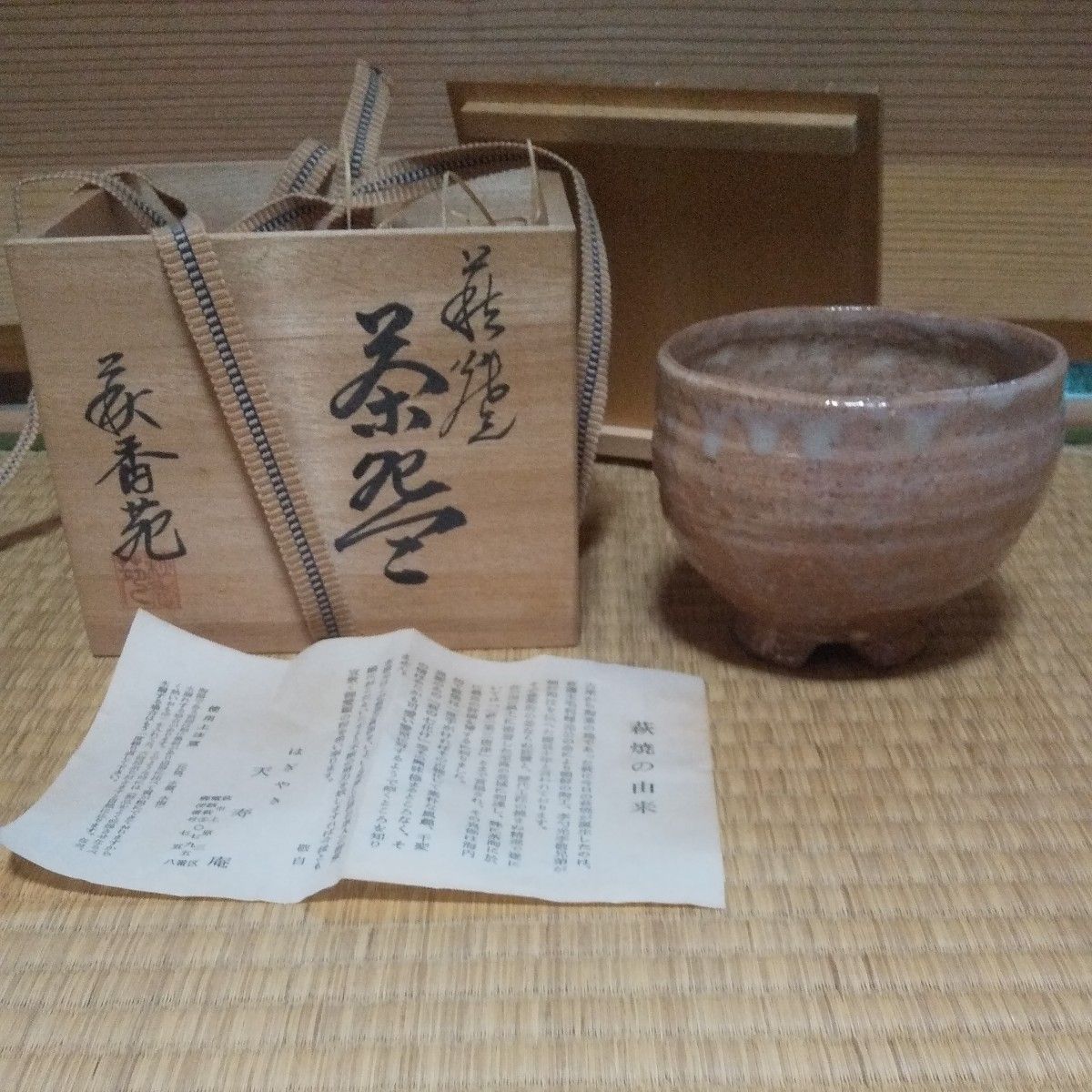 萩焼 亀のり卯香合 十二世坂高麗左衛門 熊峰 未使用品 在印|PayPayフリマ