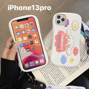 スマホケース　シナモロール　シナモン　カラフルな雲　ネックストラップ付き