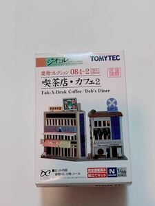 【新品未使用品♪②】 TOMYTEC トミーテック ジオコレ 建物コレクション 喫茶店・カフェ 2