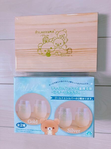 Rilakkuma リラックマ　ペアオーロラグラス/ゴールド＆木製カトラリーセット　