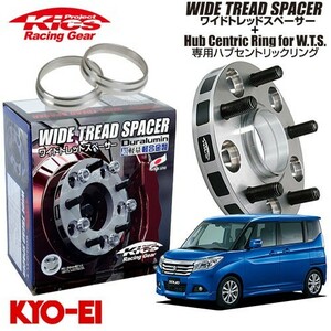 協永産業 Kics ワイドトレッドスペーサー＋専用ハブリングセット ソリオ MA36S MA37S 他 ネジM12 x P1.25 4穴 PCD100 ハブ径54Φ 厚み25m