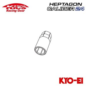協永産業 Kics ヘプタゴン・キャリバー24 専用アダプター