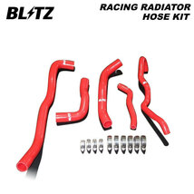 BLITZ ブリッツ レーシングラジエターホースキット レッド ロードスターRF NDERC H28.12～ PE-VPR[RS] FR 18885_画像1