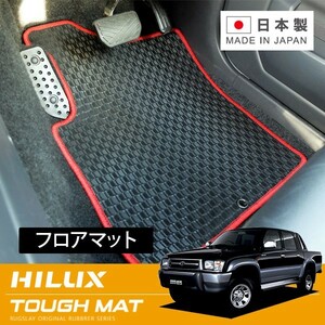 RUGSLAY タフマット フロアマット 1台分 ハイラックススポーツピックアップ RZN152H H13.08～H16.04 2WD / EXキャブ専用