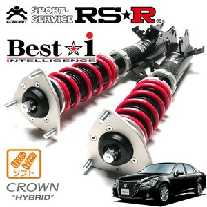 RSR 車高調 Best☆i ソフト仕様 クラウンハイブリッド AWS210 H25/1～H27/9 FR 2500 HV アスリートG