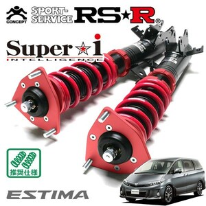 RSR 車高調 Super☆i 推奨仕様 エスティマ ACR50W H24/5～ FF 2400 NA アエラス