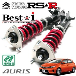 RSR 車高調 Best☆i 推奨仕様 オーリス ZRE186H H24/8～ FF 1800 NA RS