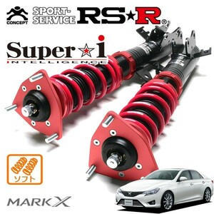 RS-R (アールエスアール) 車高調 【Super i】 トヨタ マークX (ソフト仕様) SIT157S