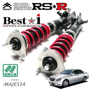 RSR 車高調 Best☆i 推奨仕様 クラウンマジェスタ UZS186 H16/7～H21/3 FR 4300 NA Cタイプ