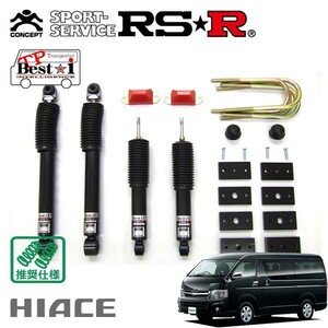 RSR 車高調 TP Best☆i 推奨仕様 ハイエースバン ワイド TRH221K H16/8～ FR 2700 NA DX