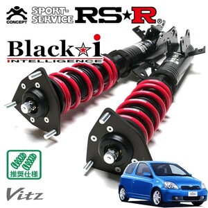 RSR 車高調 Black☆i 推奨仕様 ヴィッツ NCP13 H12/10～H17/1 FF 1500 NA RS