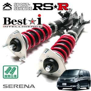 RSR 車高調 Best☆i 推奨仕様 セレナ NC25 H17/5～H22/10 4WD 2000 NA 20RX