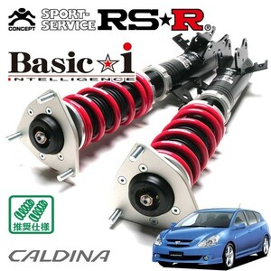 RSR 車高調 Basic☆i 推奨仕様 カルディナ AZT246W H14/9～H19/5 4WD 2000 NA